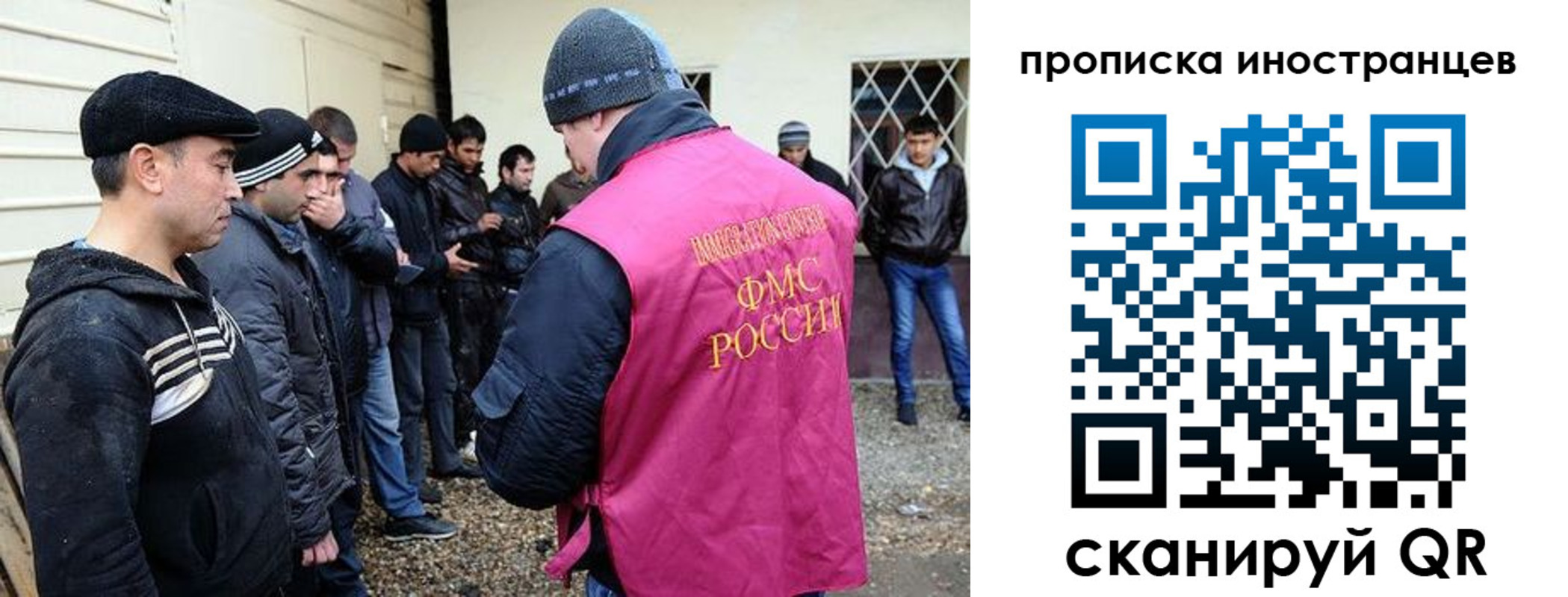 временная регистрация надежно в Томской области