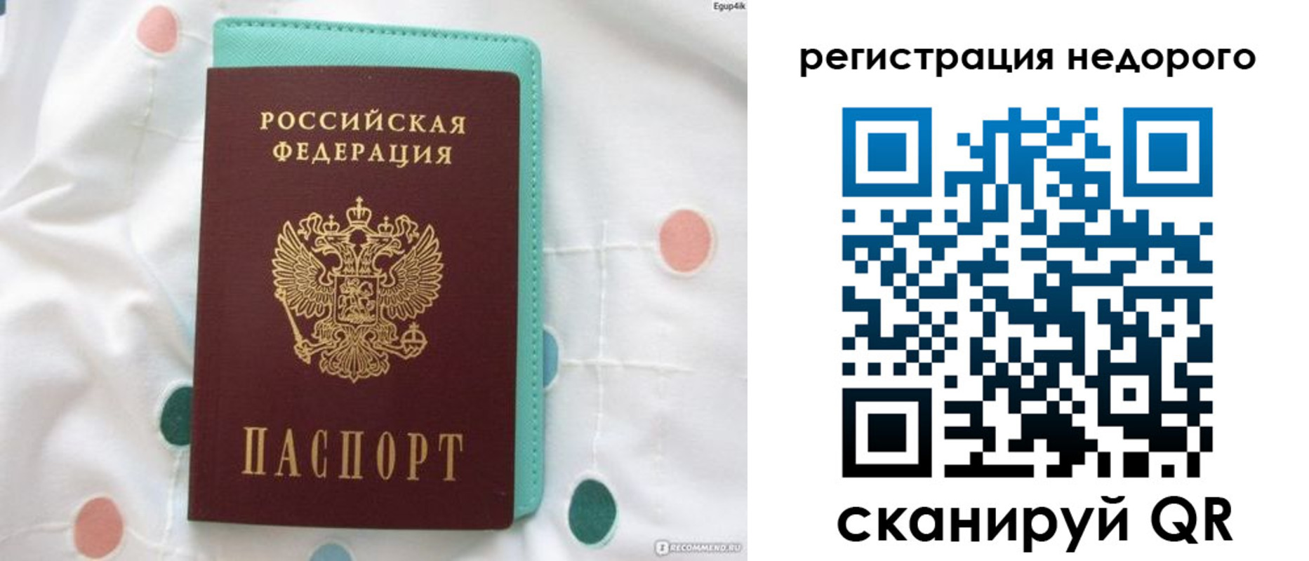 прописка для школы в Томской области