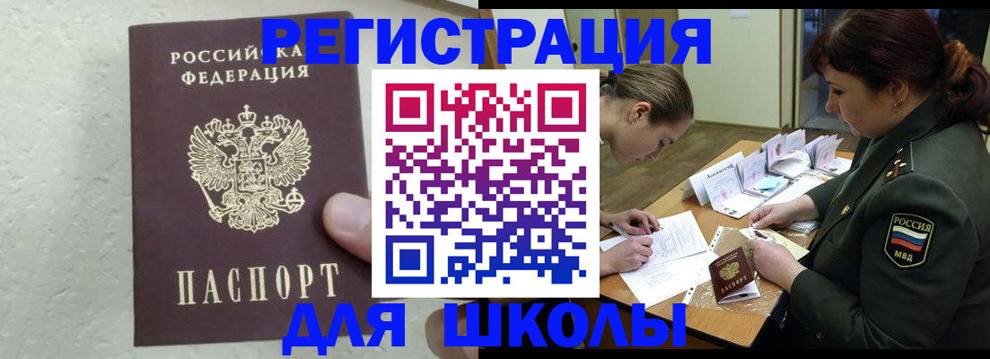 временная регистрация законно в Томской области
